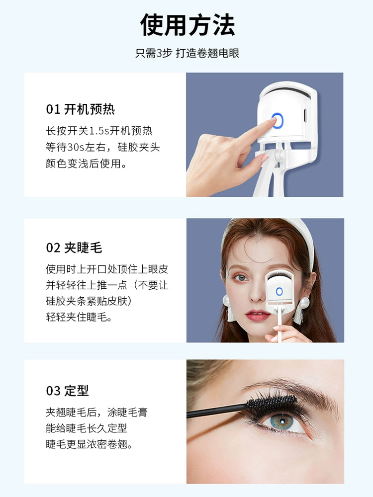 Yi Mengling Shrmeil Shining Electric Perm Eyelash Curler Curler Long Lasting Hair-Styling Heating Eyelash Electric Curling Machine